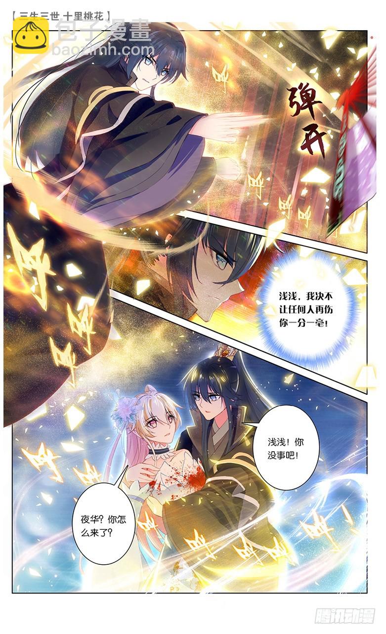 64 天界醋王（上）-第64话