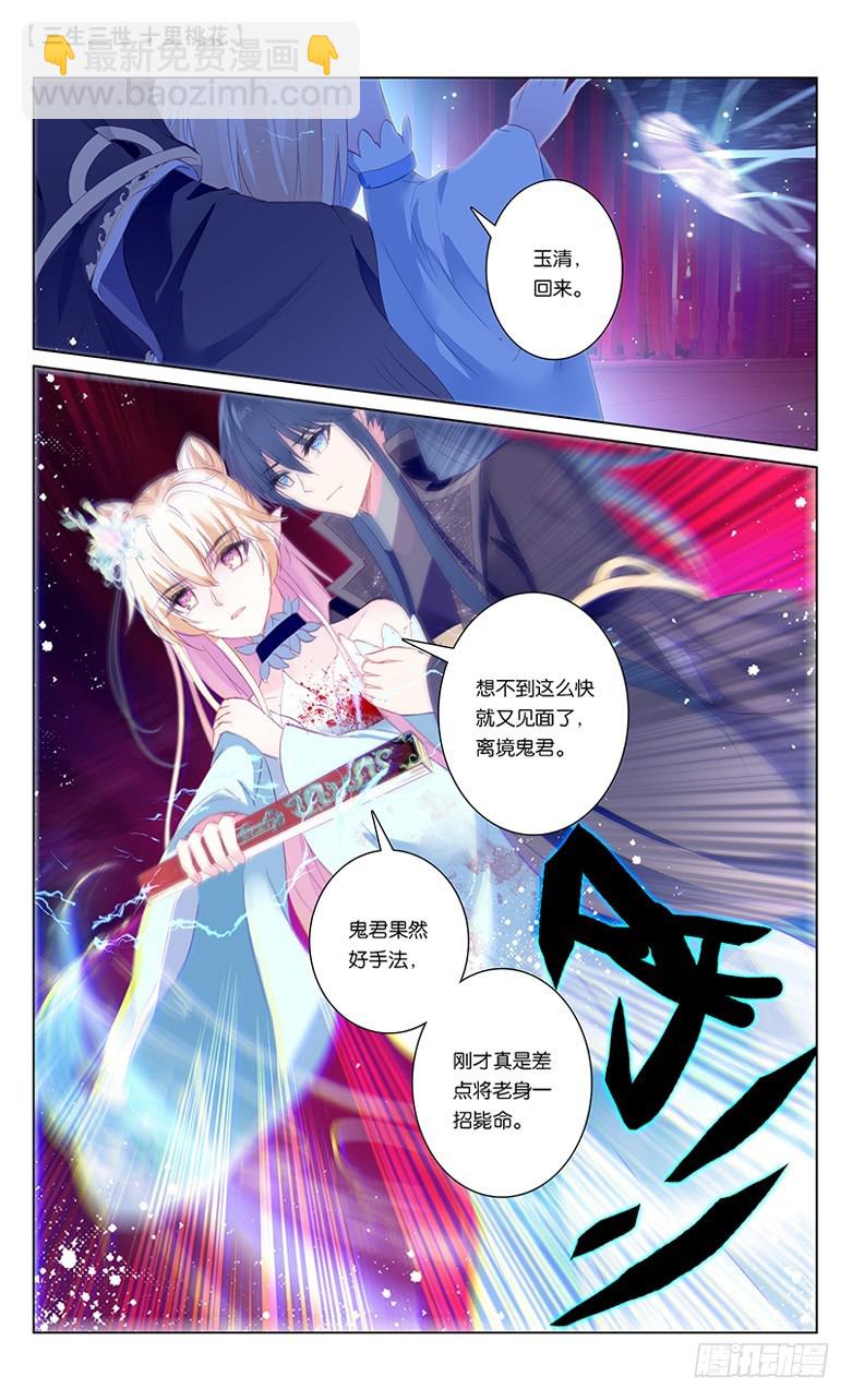 64 天界醋王（上）-第64话