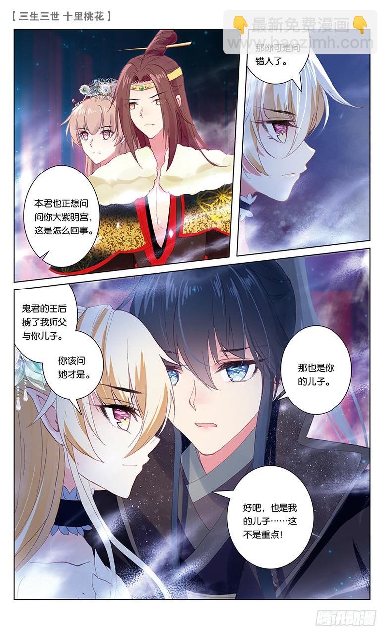 64 天界醋王（上）-第64话