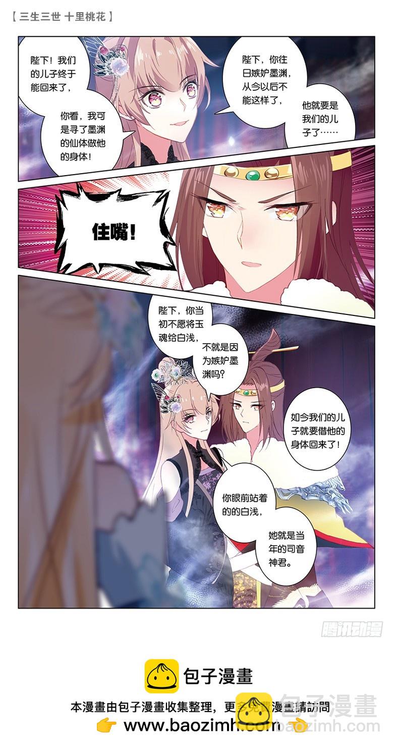 64 天界醋王（上）-第64话