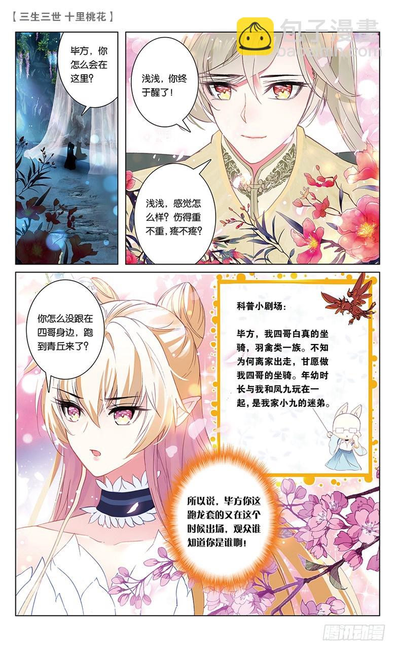 66 天界醋王（下）-第66话