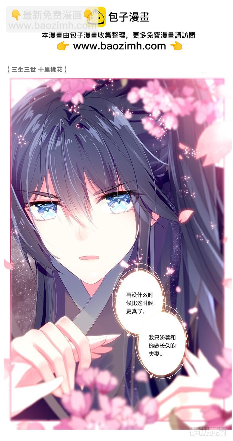 68 风花雪月（中）-第68话