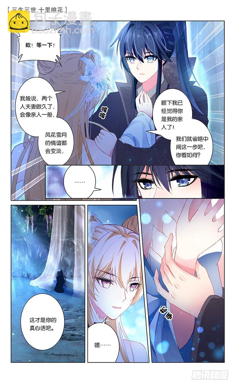 68 风花雪月（中）-第68话