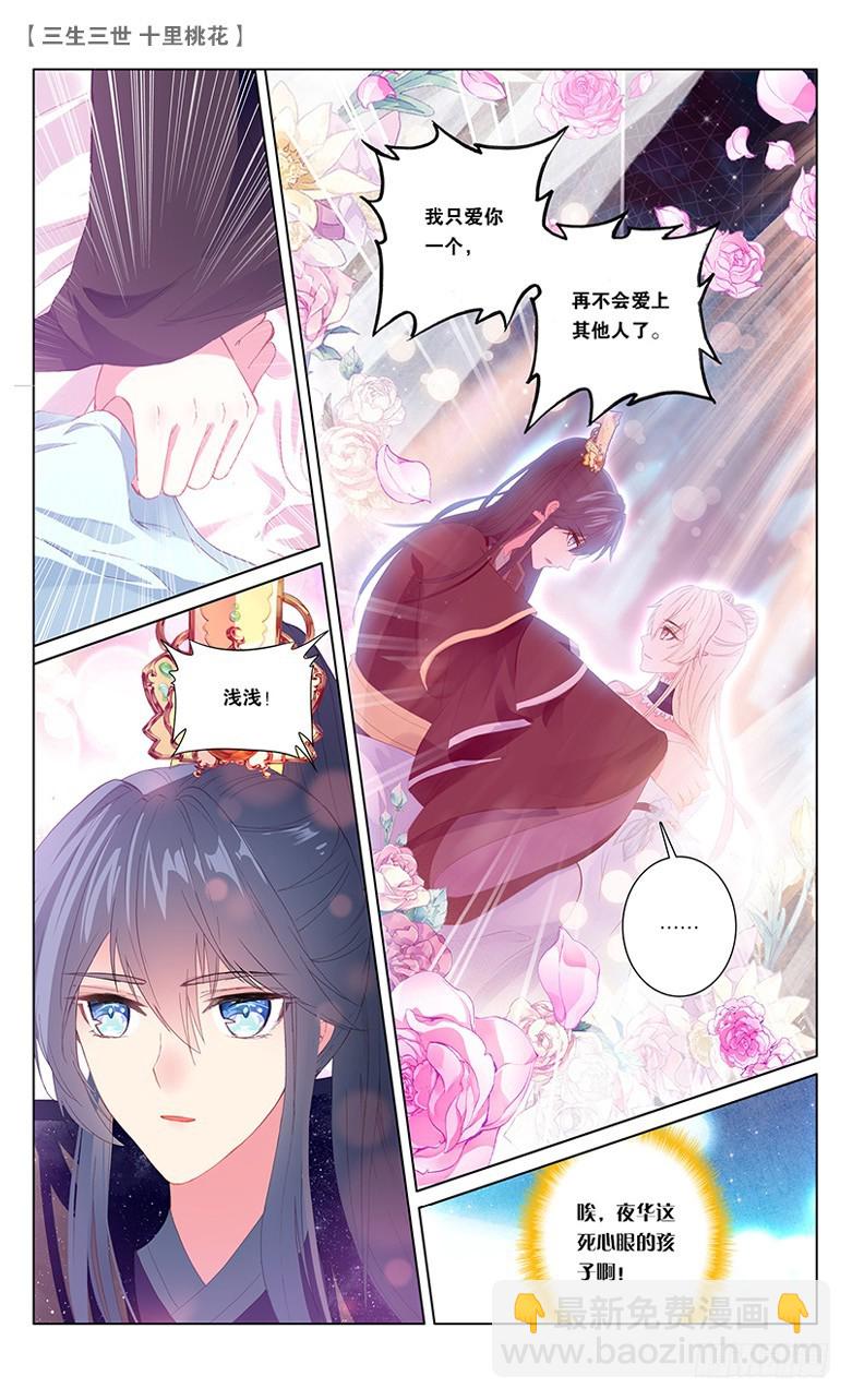 68 风花雪月（中）-第68话