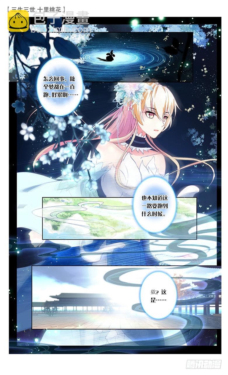 68 风花雪月（中）-第68话