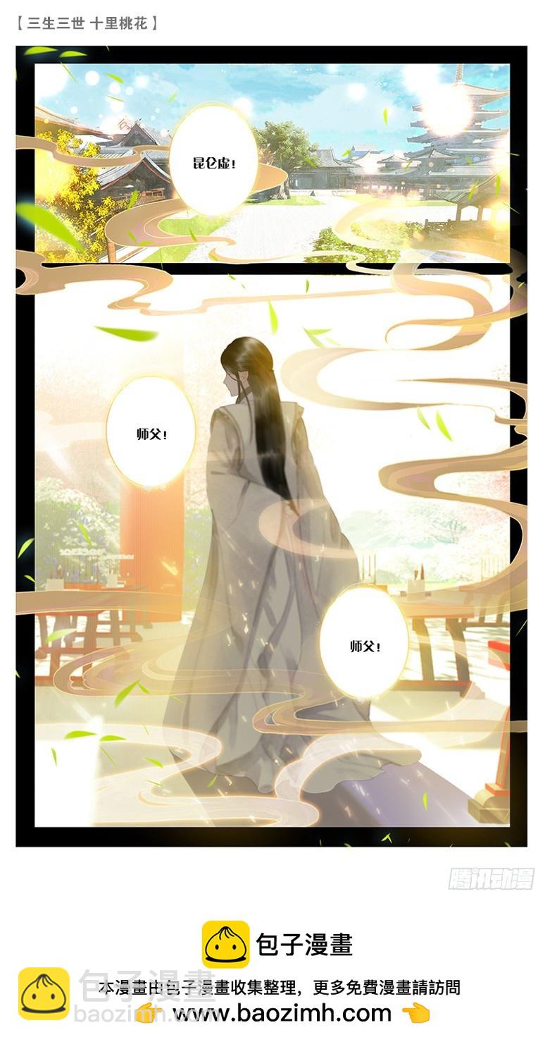 68 风花雪月（中）-第68话