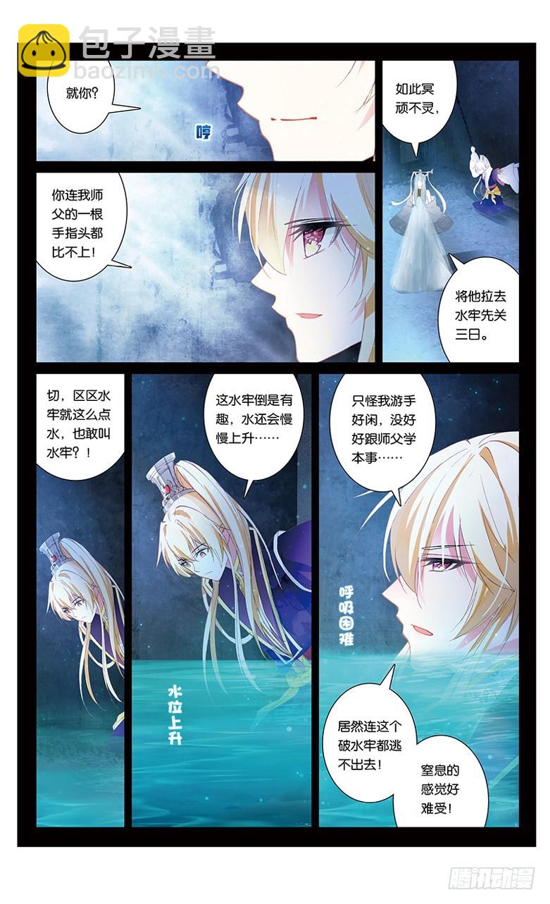 70 墨渊当年（上）-第70话