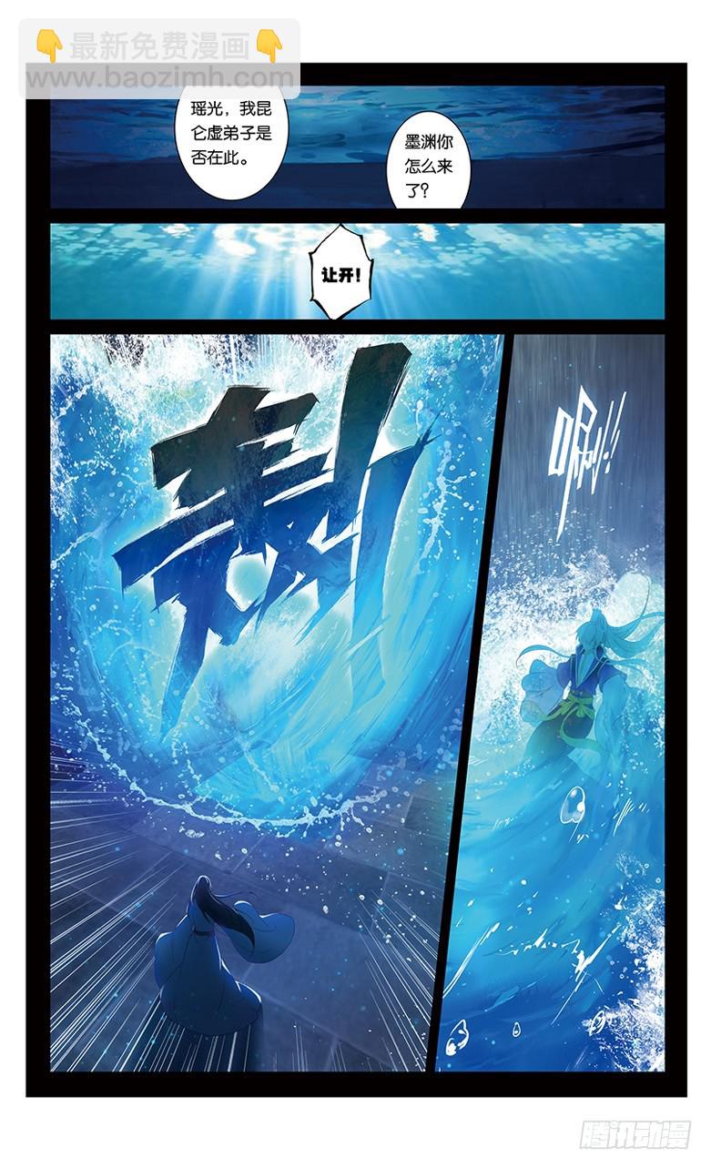 70 墨渊当年（上）-第70话