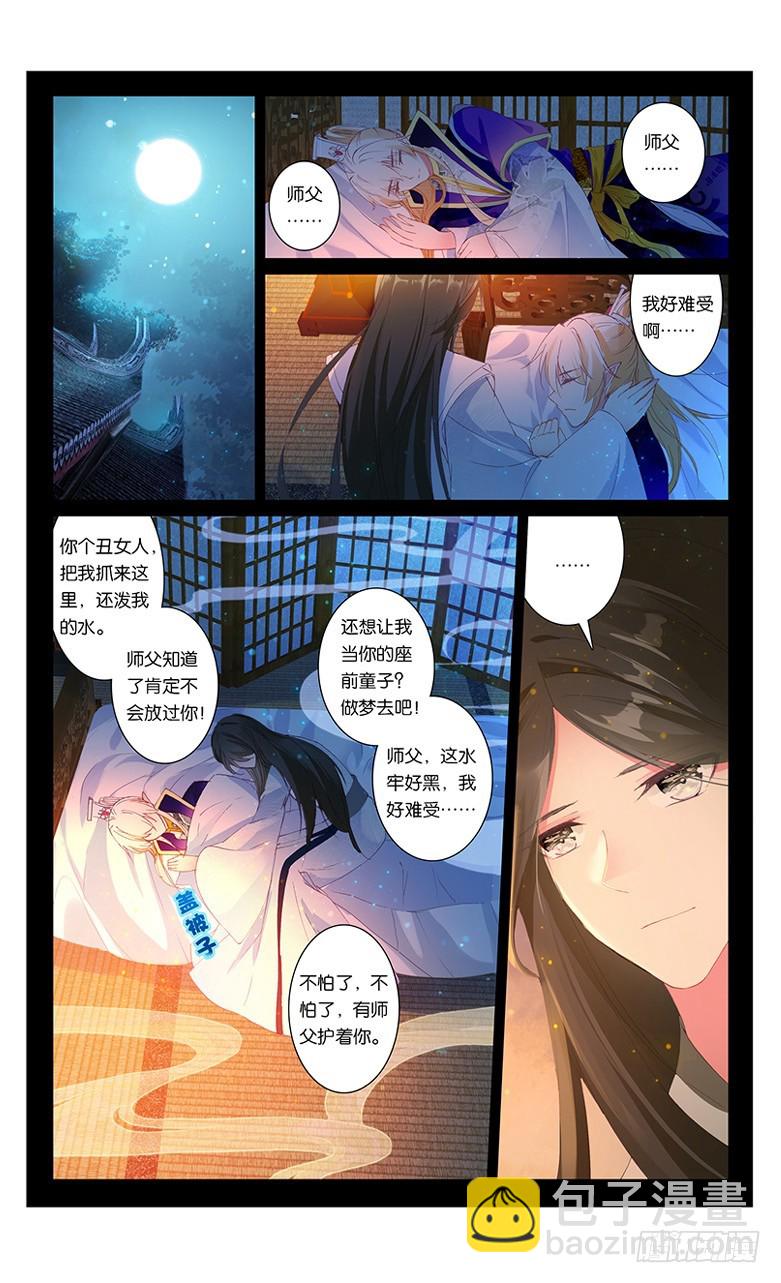 70 墨渊当年（上）-第70话