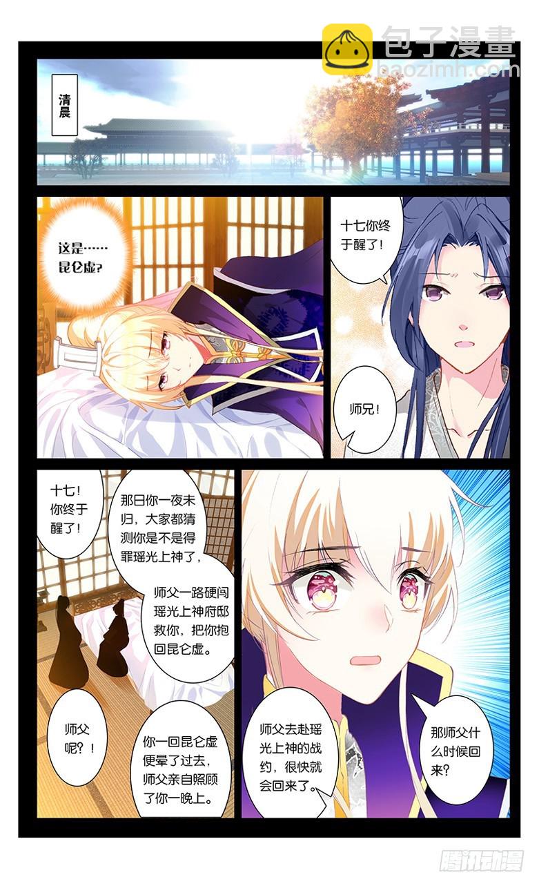 70 墨渊当年（上）-第70话