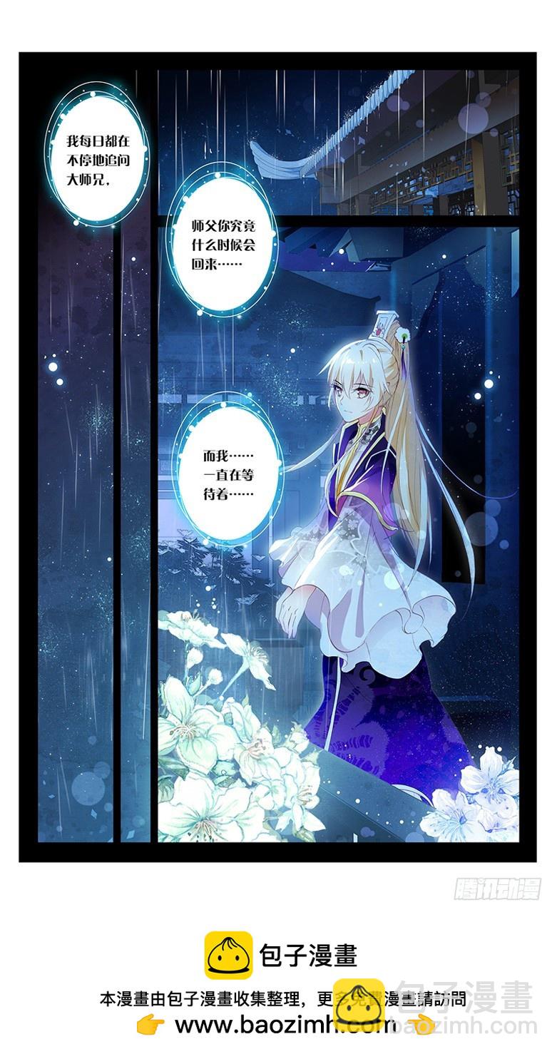 70 墨渊当年（上）-第70话