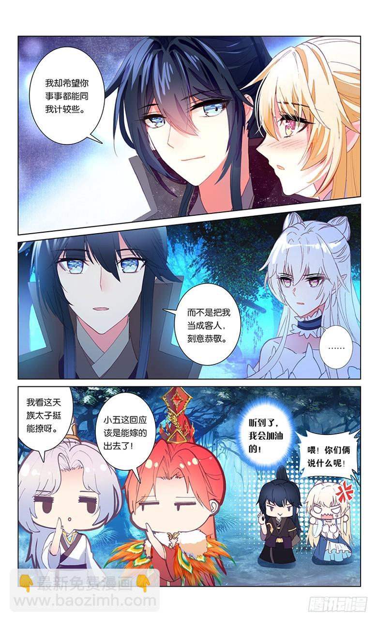 72 墨渊当年（下）-第72话