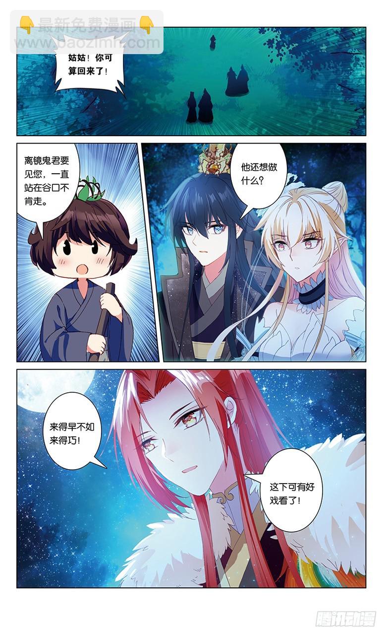 72 墨渊当年（下）-第72话