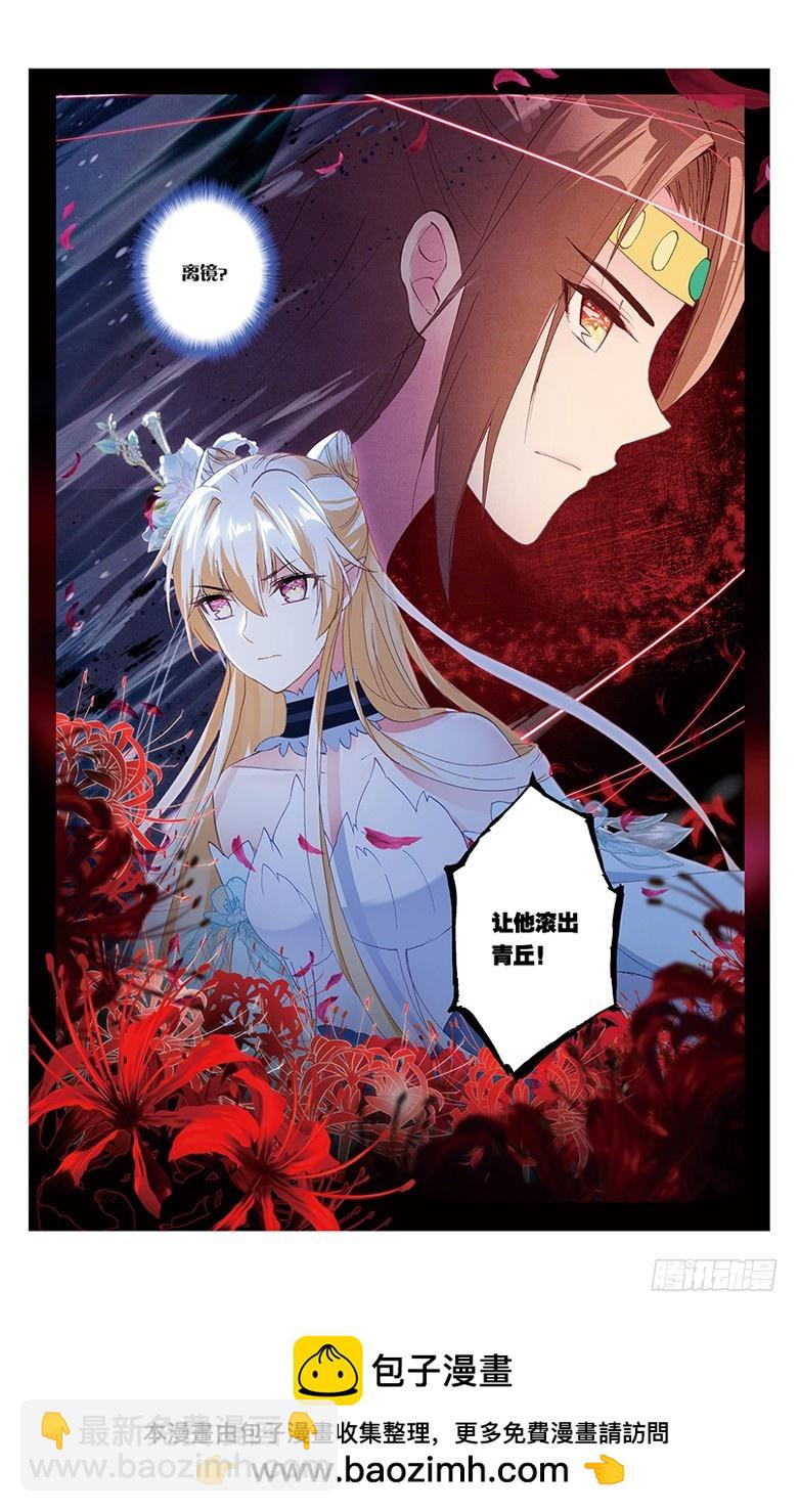 72 墨渊当年（下）-第72话