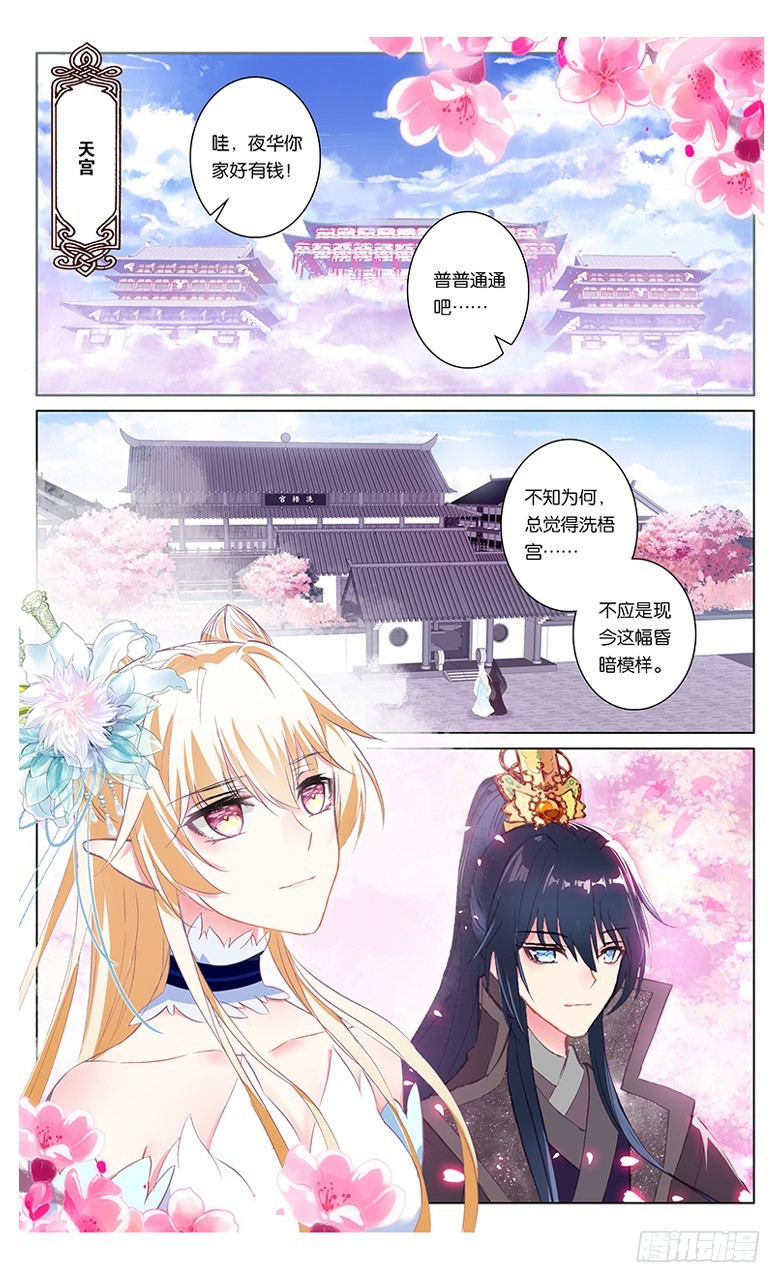 74 沧海桑田（中）-第74话