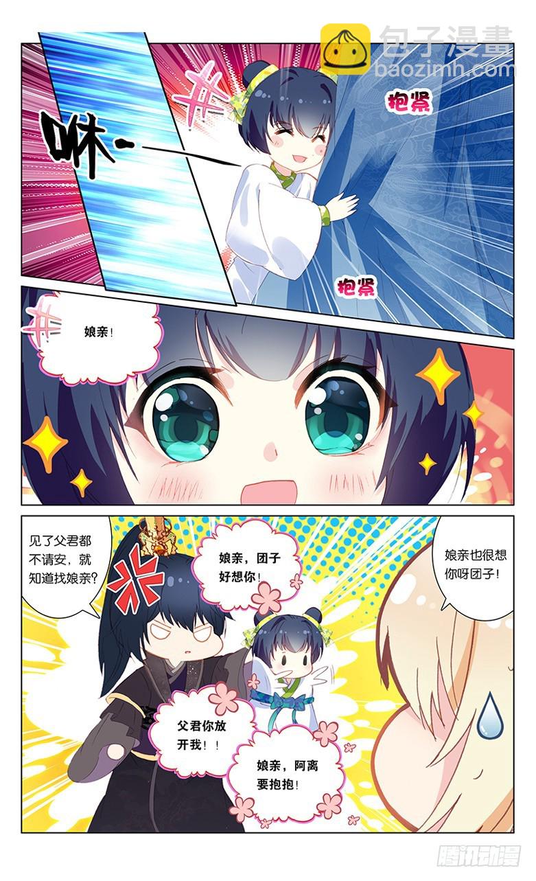 74 沧海桑田（中）-第74话