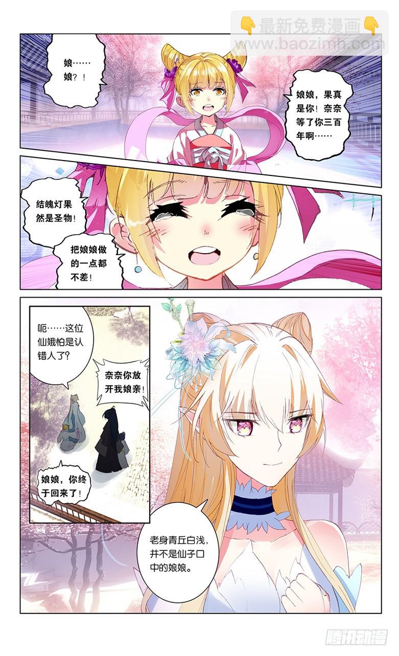 74 沧海桑田（中）-第74话