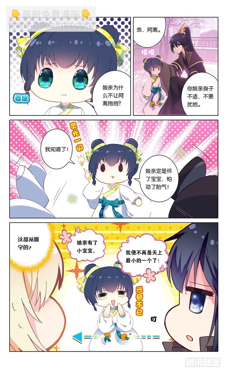 74 沧海桑田（中）-第74话