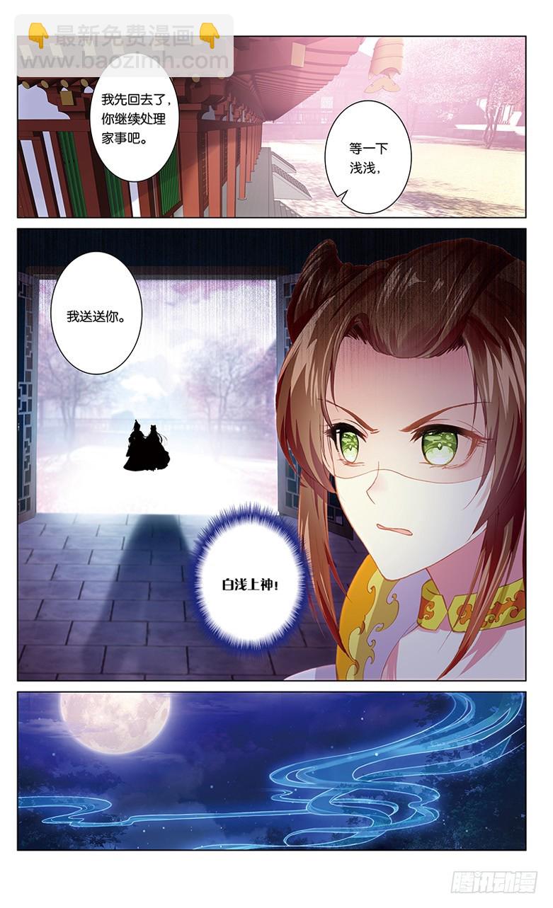76 桃李艳事（上）-第76话