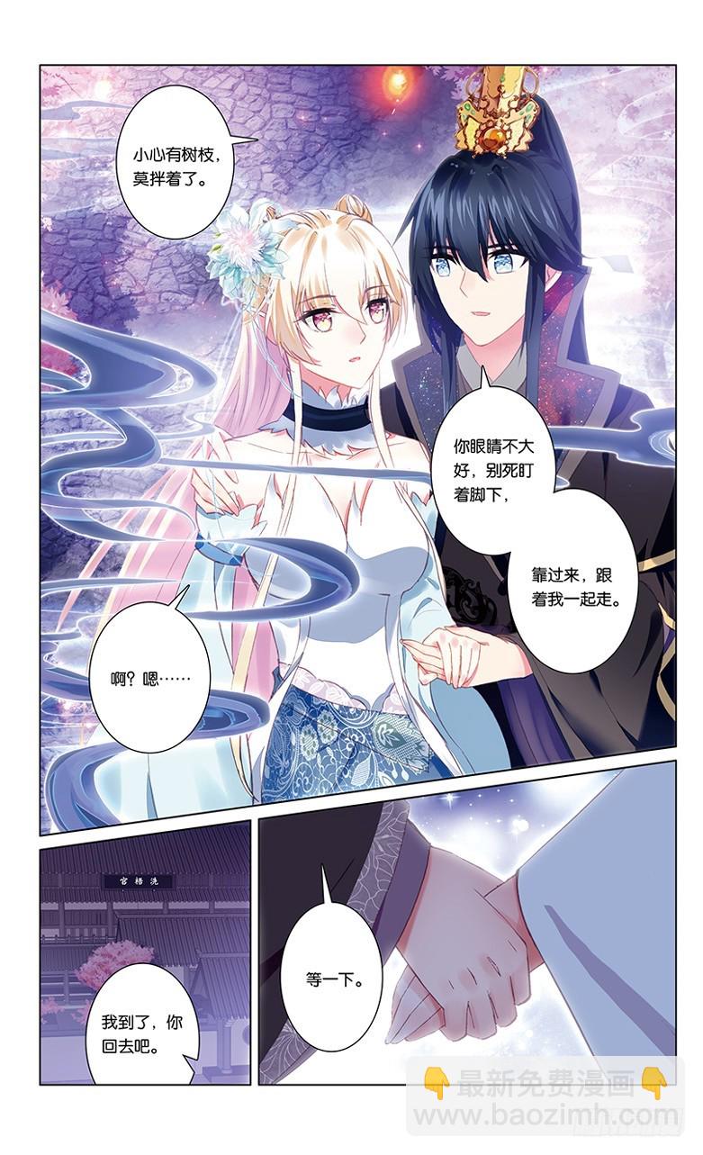 76 桃李艳事（上）-第76话