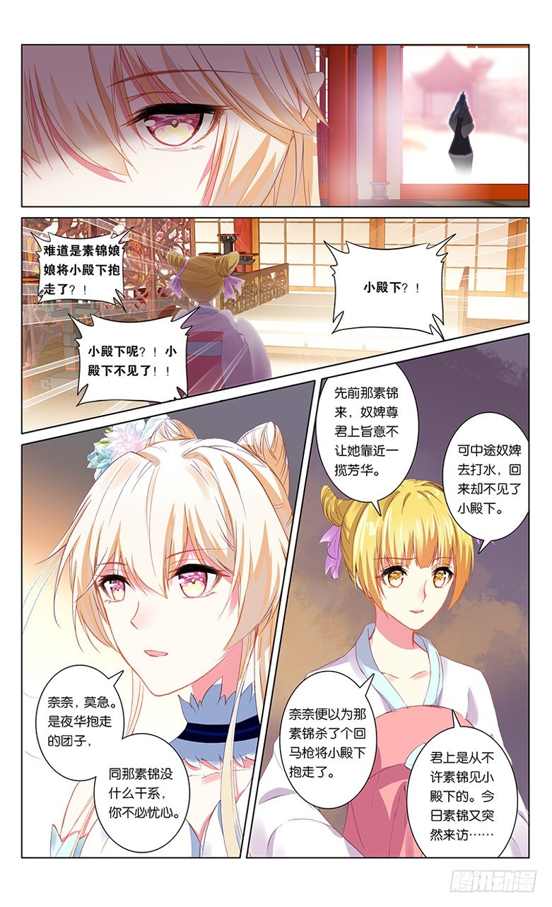 78 桃李艳事（下）-第78话