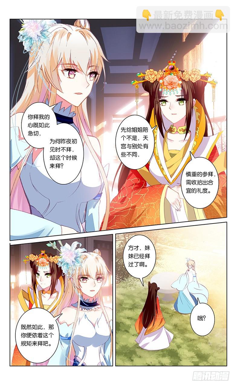 78 桃李艳事（下）-第78话