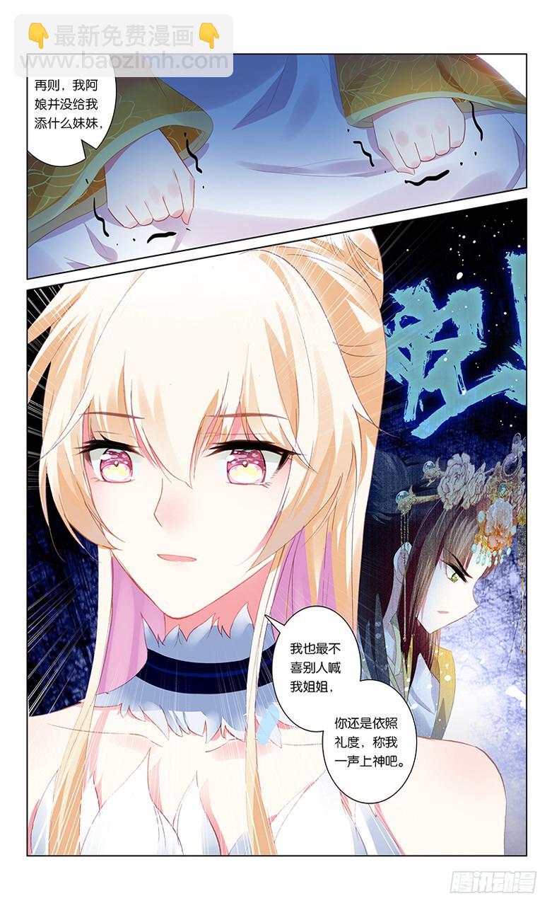 78 桃李艳事（下）-第78话