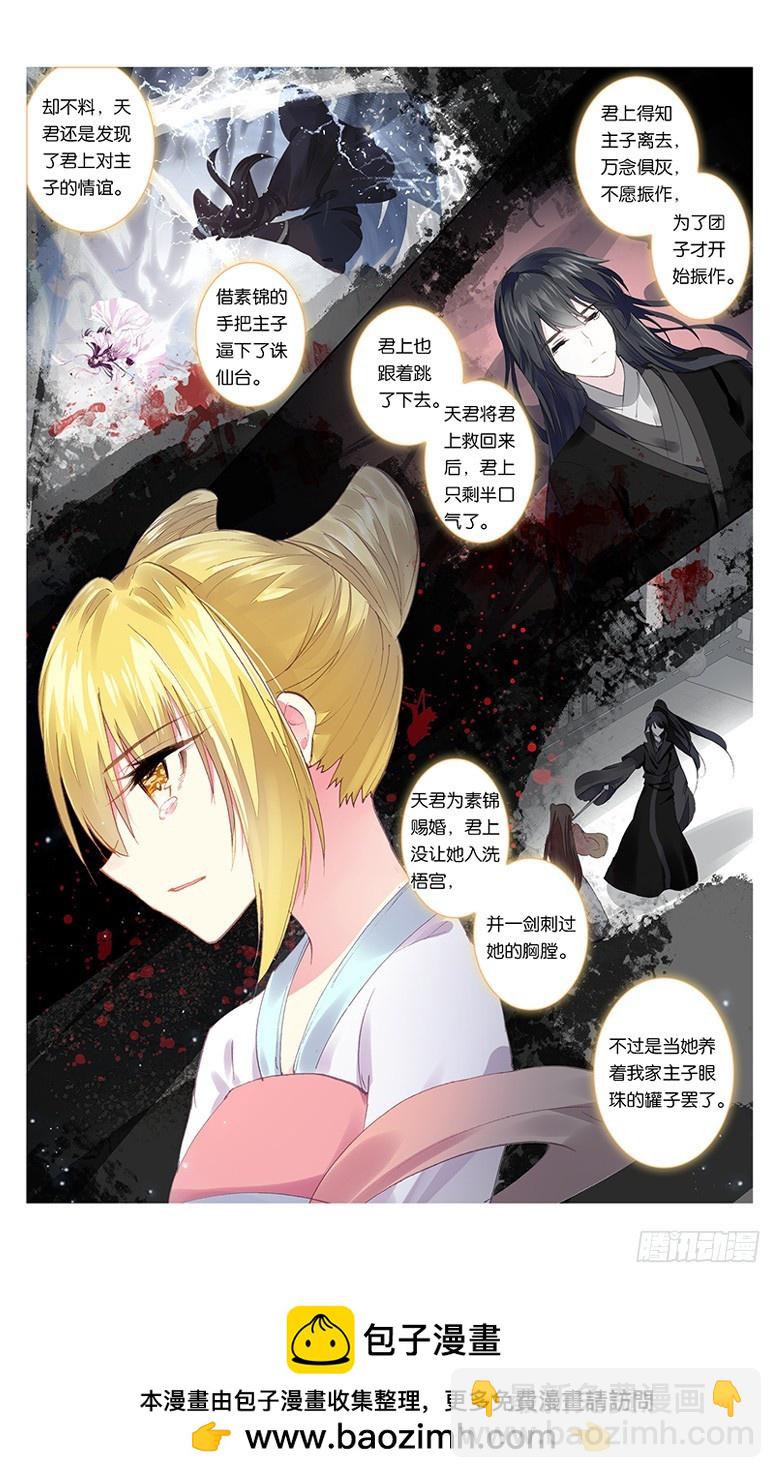78 桃李艳事（下）-第78话