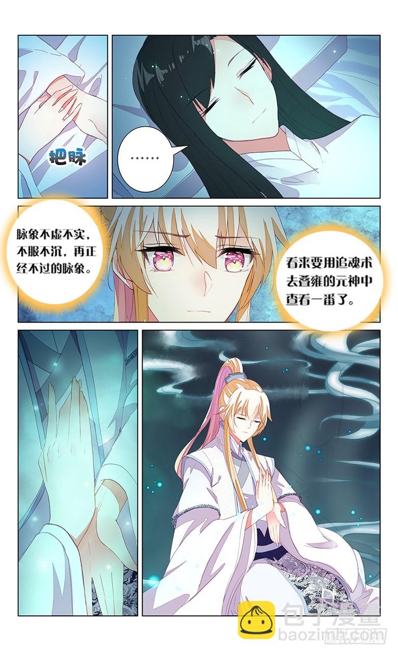 80 近乡情怯（中）-第80话