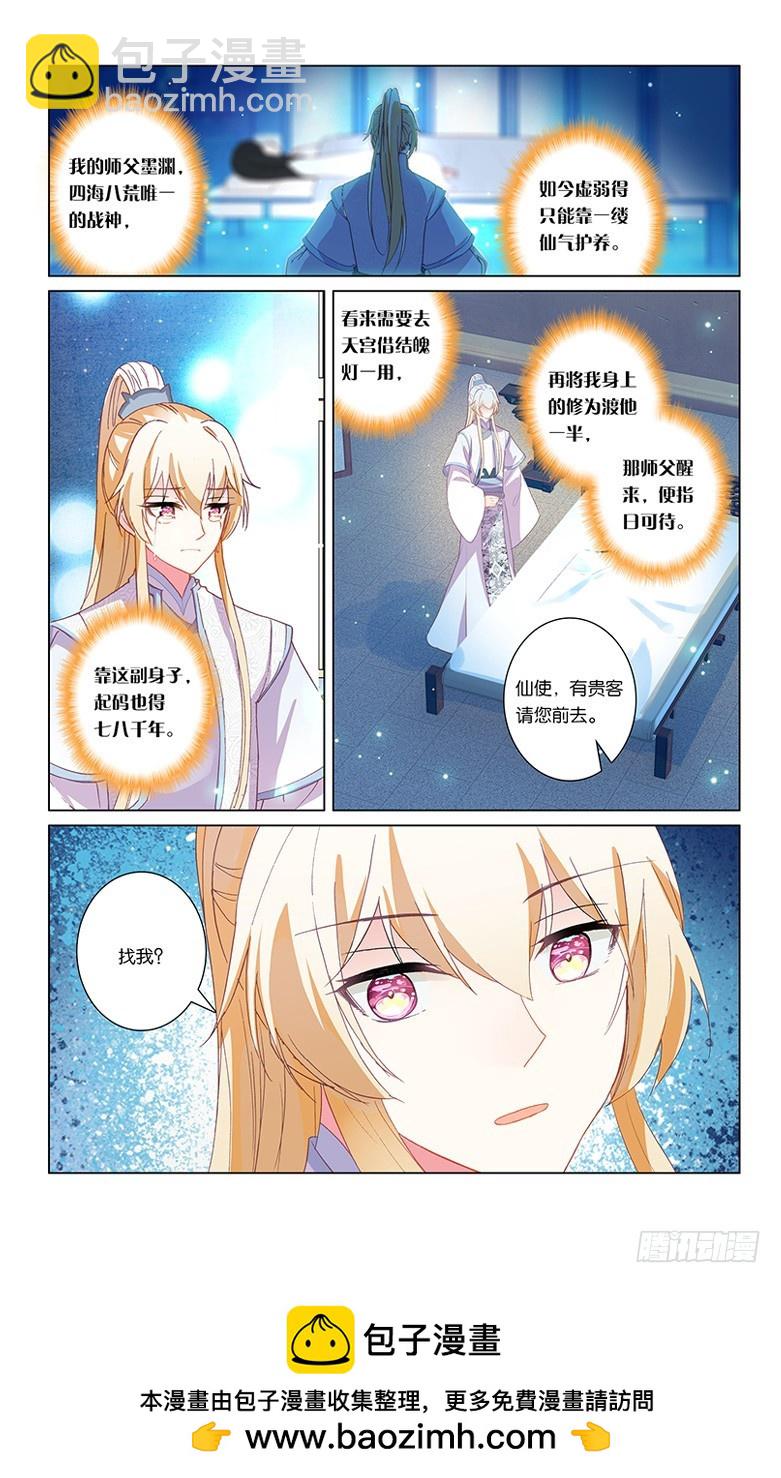 80 近乡情怯（中）-第80话
