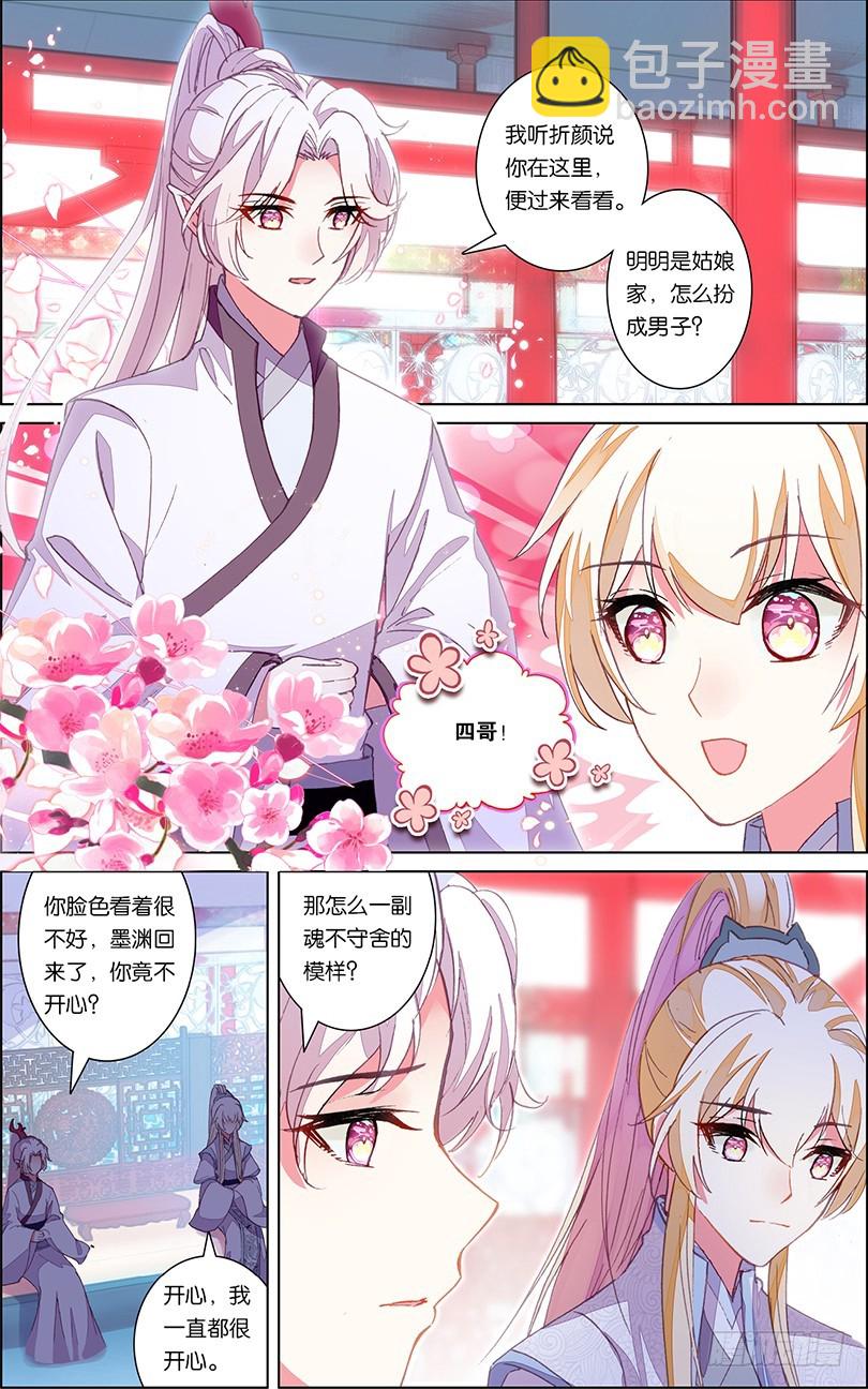 82 怦然心动（上）-第82话