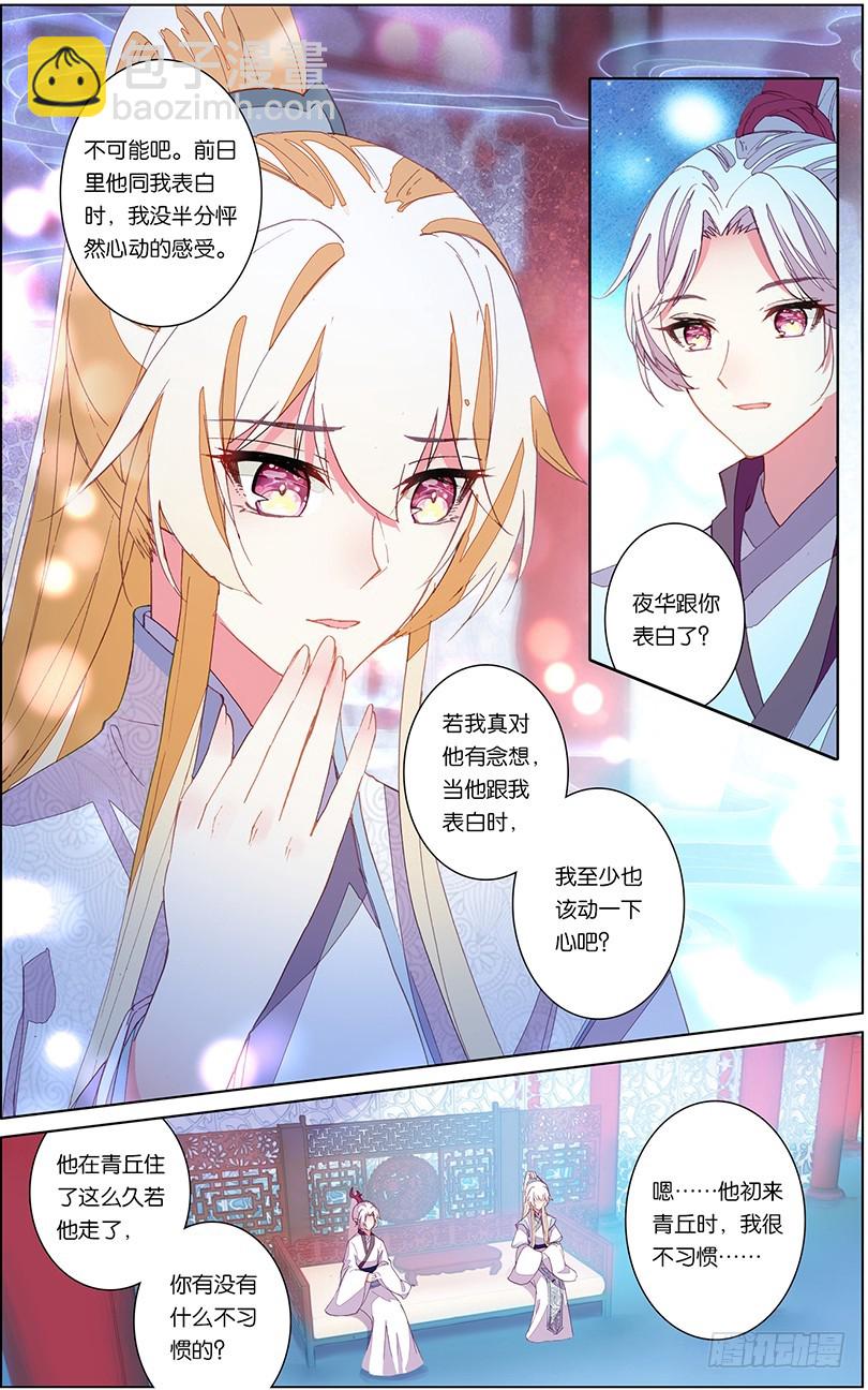 82 怦然心动（上）-第82话
