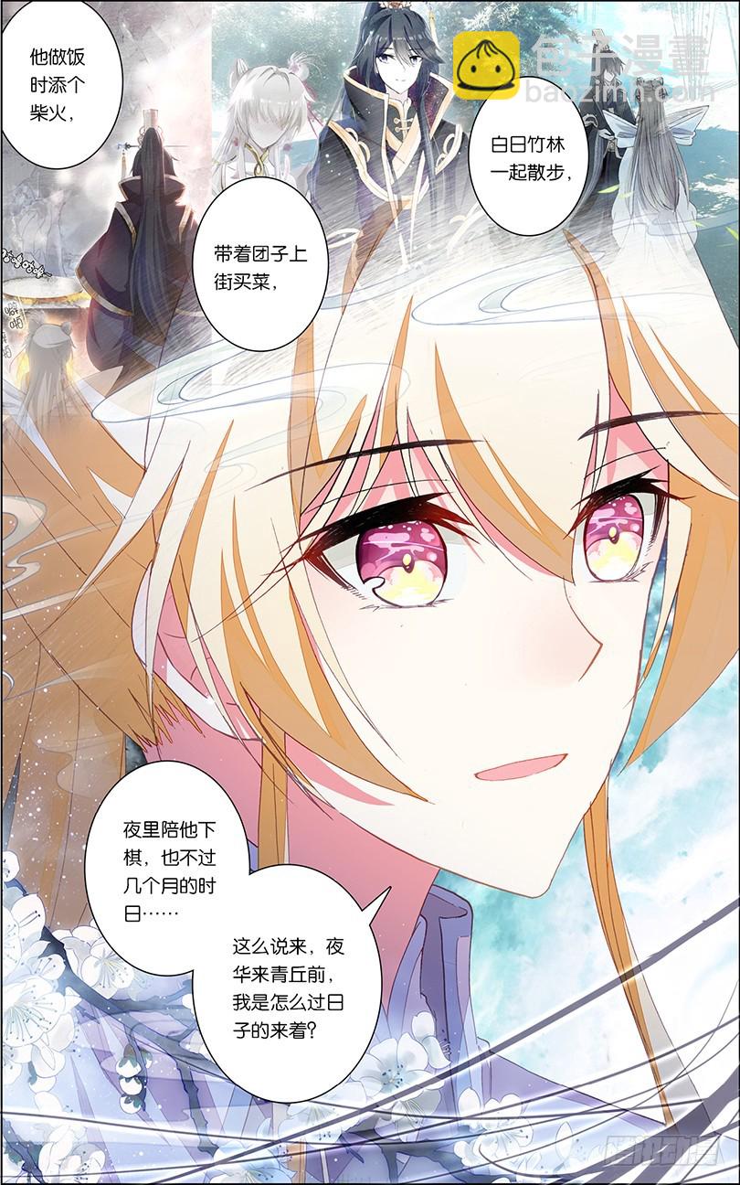 82 怦然心动（上）-第82话