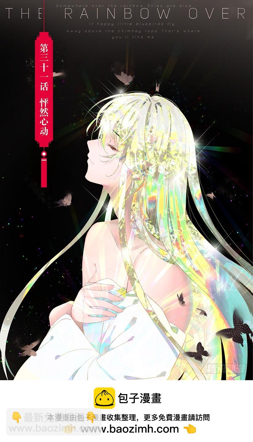 82 怦然心动（上）-第82话