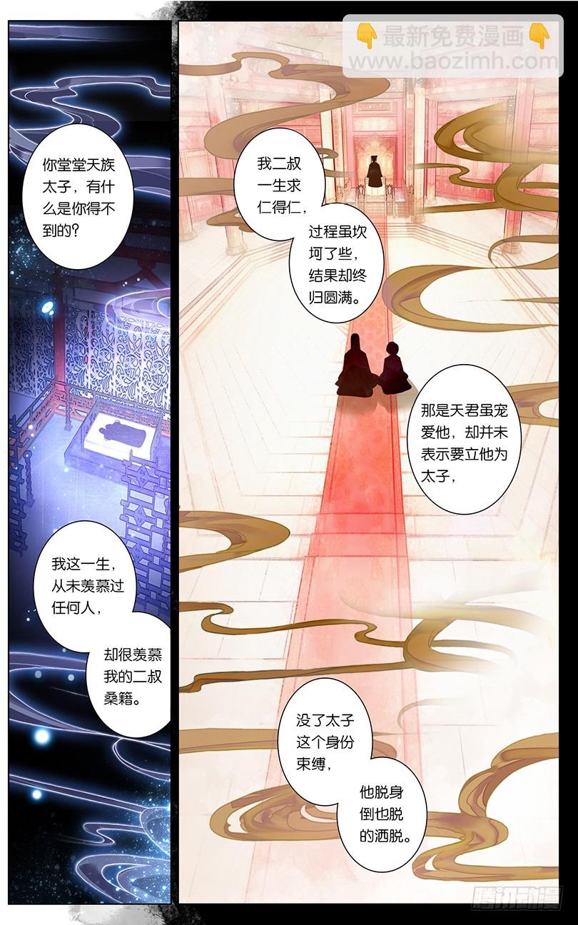 84 怦然心动（下）-第84话