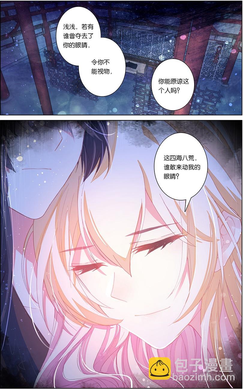 84 怦然心动（下）-第84话