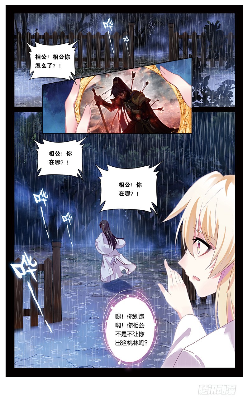 86 欲说还休（中）-第86话