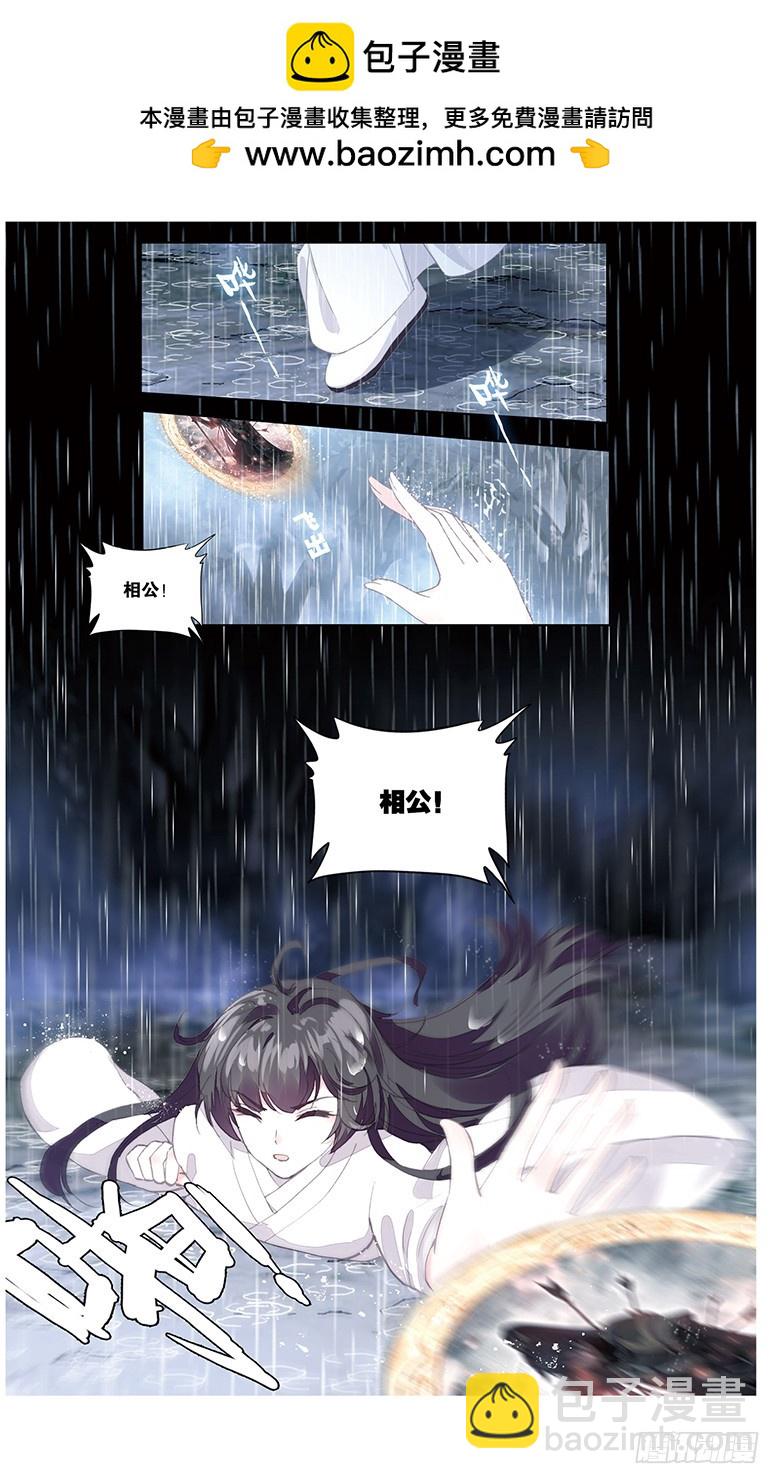 86 欲说还休（中）-第86话