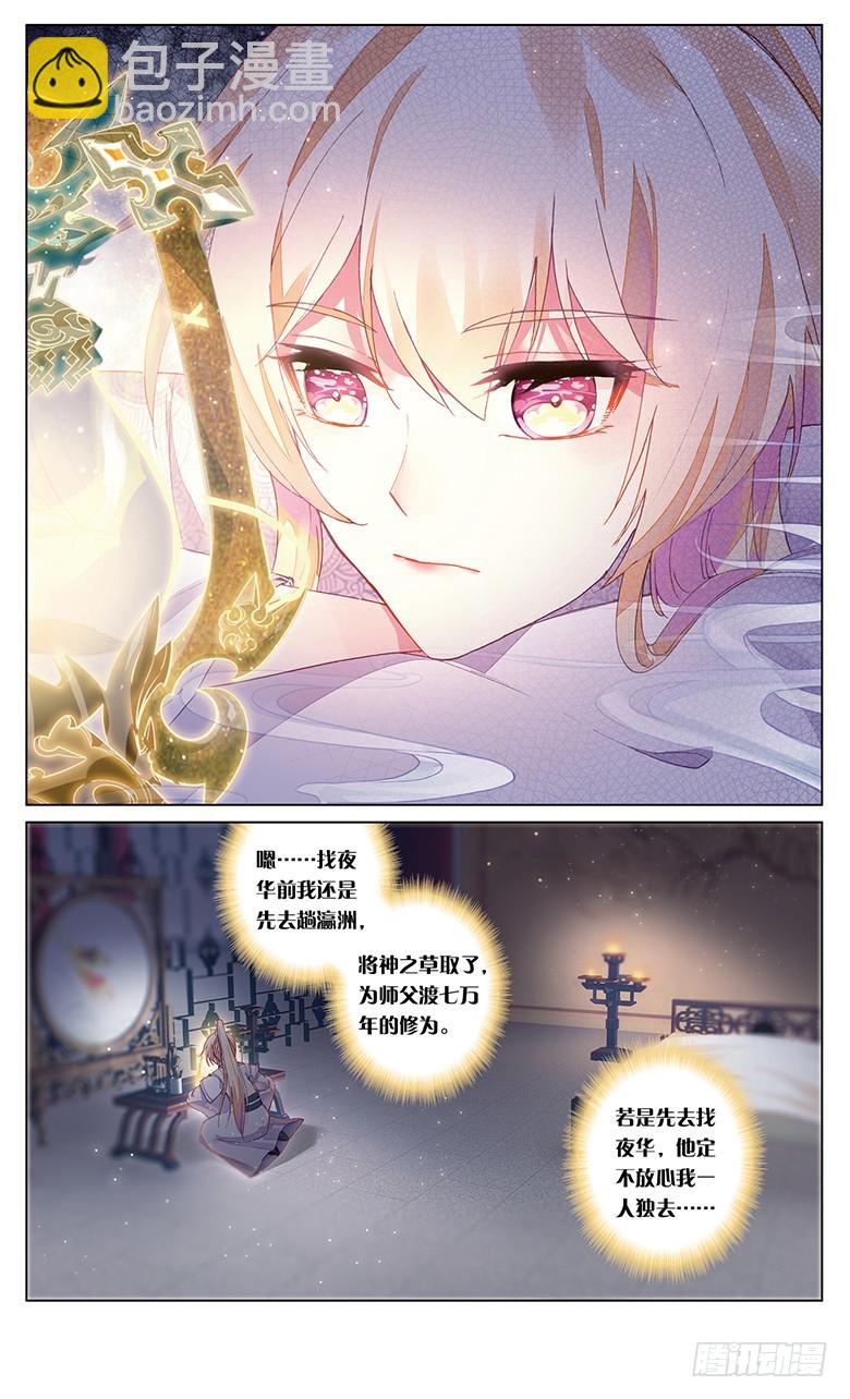 86 欲说还休（中）-第86话