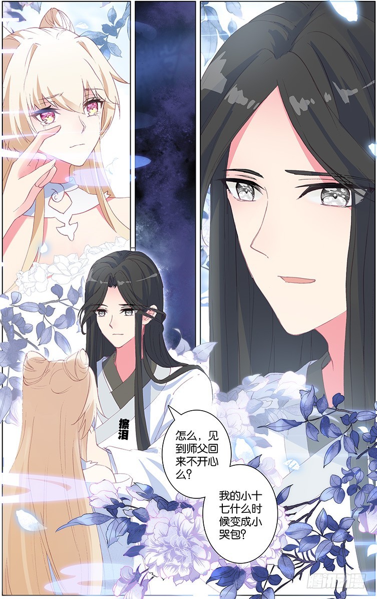 92 苏醒（中）-第92话