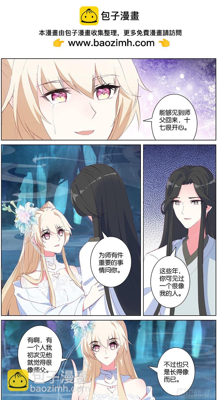 92 苏醒（中）-第92话
