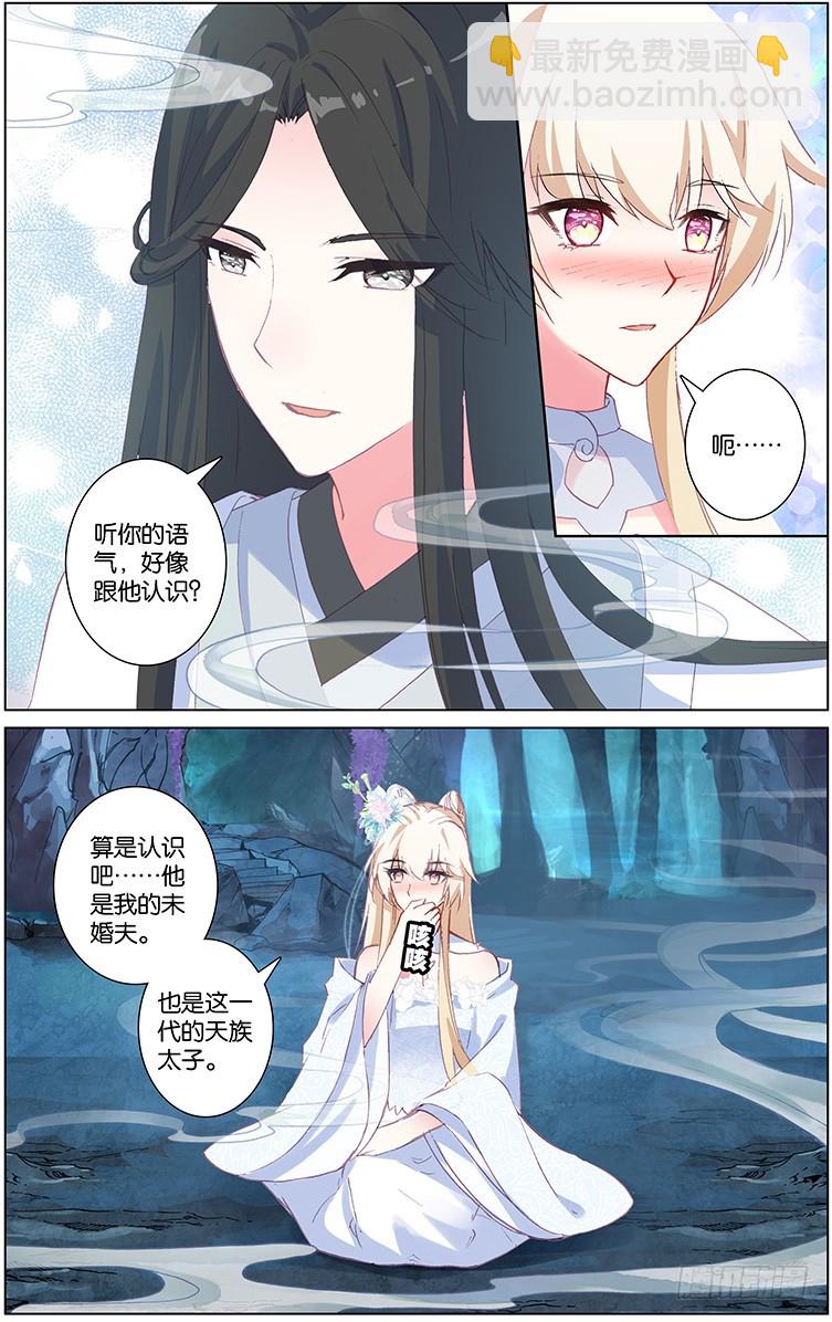 92 苏醒（中）-第92话