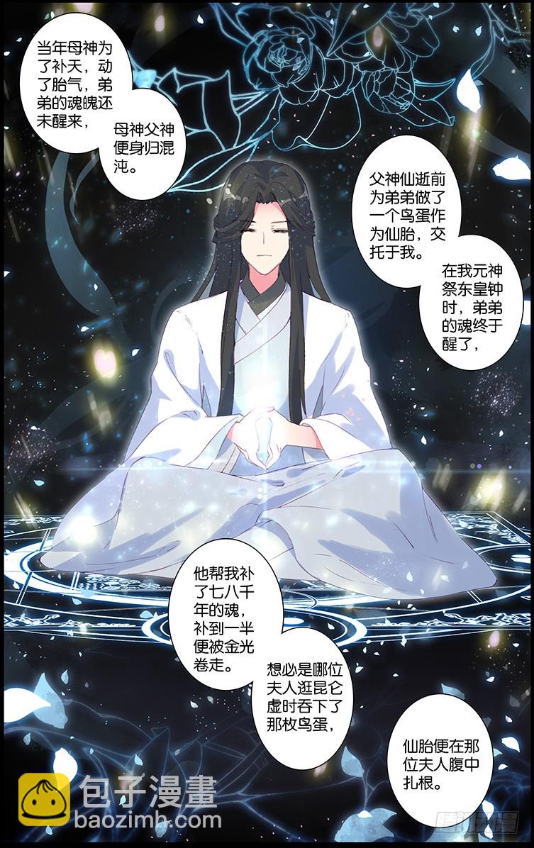 92 苏醒（中）-第92话