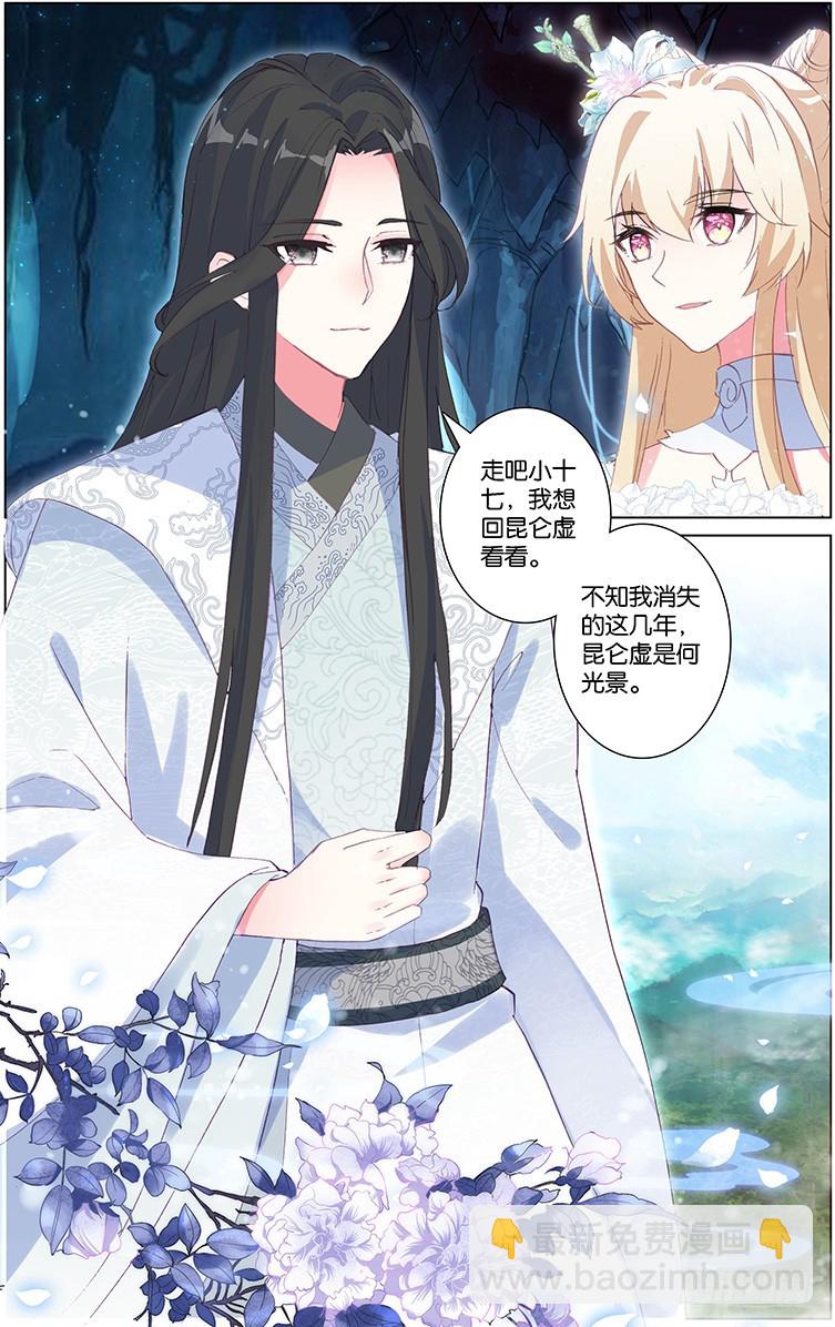 92 苏醒（中）-第92话