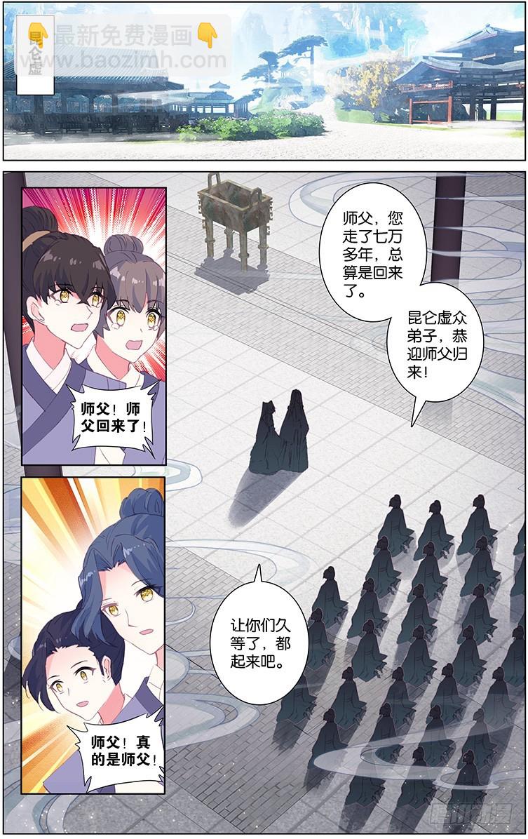 92 苏醒（中）-第92话