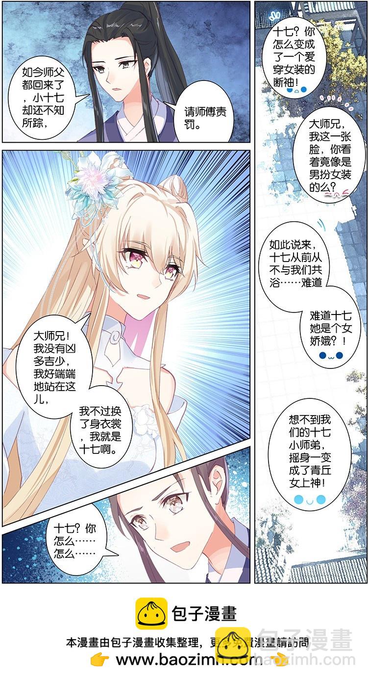 92 苏醒（中）-第92话