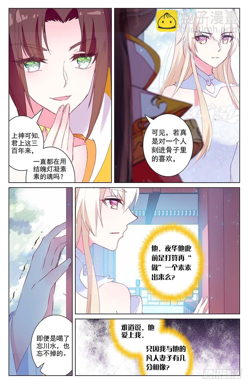 94 伤情过往（上）-第94话