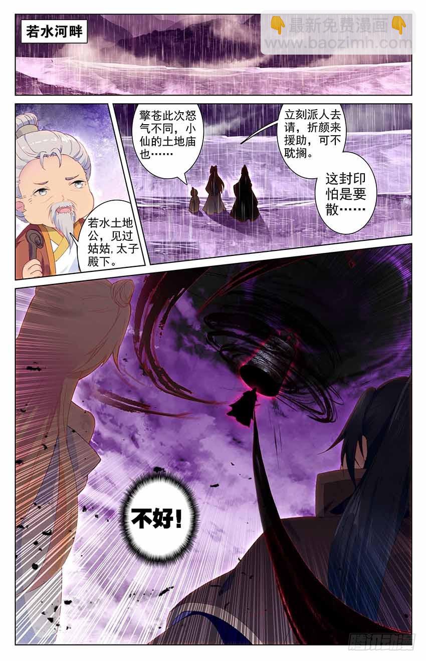 98 破钟而出（中）-第98话