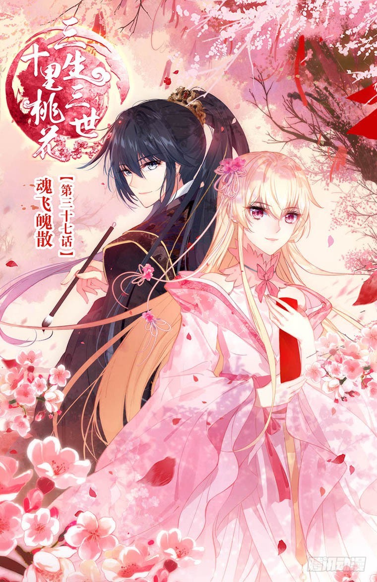 100 魂飞魄散（上）-第100话