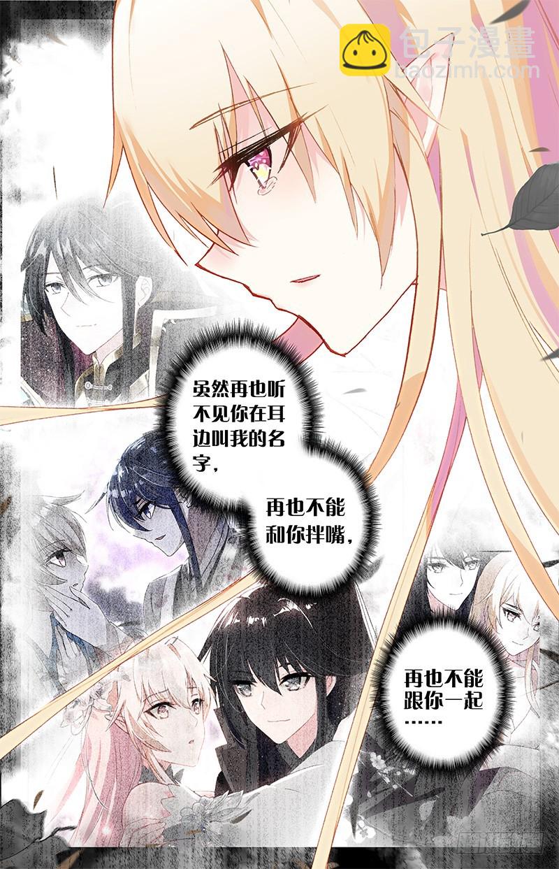 100 魂飞魄散（上）-第100话
